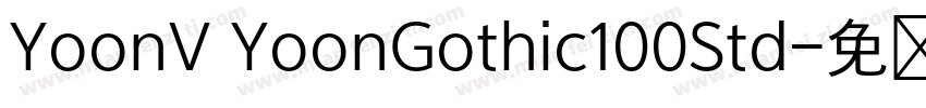 YoonV YoonGothic100Std字体转换